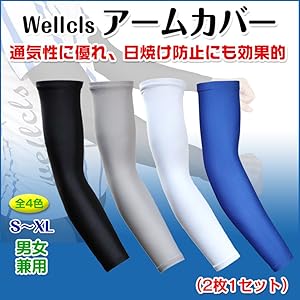 Amazon.co.jp: [ウェルクルズ] アームカバー 2枚1セット×2(計4枚