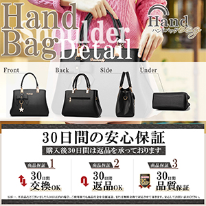 ハンドバッグ