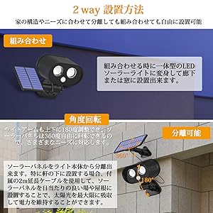 分離型センサーライト