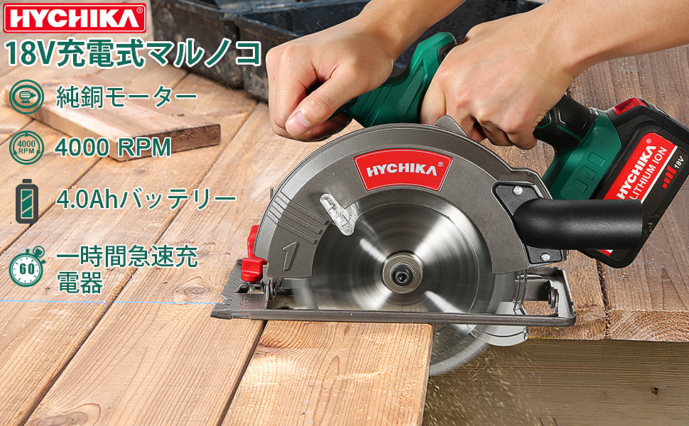 HYCHIKA 新発売 まるのこ プロ仕様