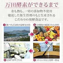 万田酵素ビューティープラスゼリーモア 10g×90本 万田酵素ビューティープラスゼリーモア 10g×90本 Amazon | 万田