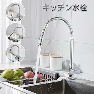 キッチンシンクの蛇口、ソリッド真鍮シングルハンドルキッチン蛇口 Amazon | willstar キッチン用水栓 シングルレバー 単水栓