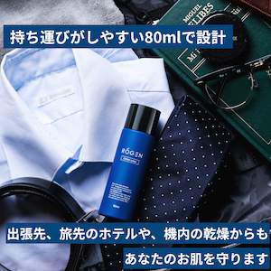 メンズオールインワン　ROGEN