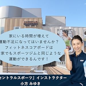 セントラルスポーツ監修　フィットネスコアボード　バランスボード　ダイエット　❀ p2100664_320238_00.jpg