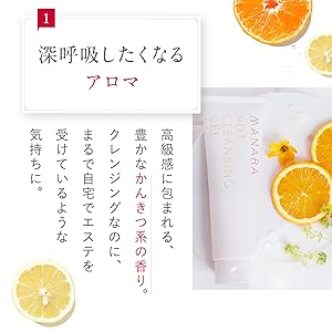 Amazon | マナラ ホットクレンジングゲル 50g 8本セット(約4ヶ月