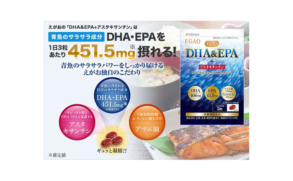 Amazon えがおの Dha Epa アスタキサンチン 1袋 1袋 93粒入り 約1ヵ月分 栄養補助食品 えがお Dha