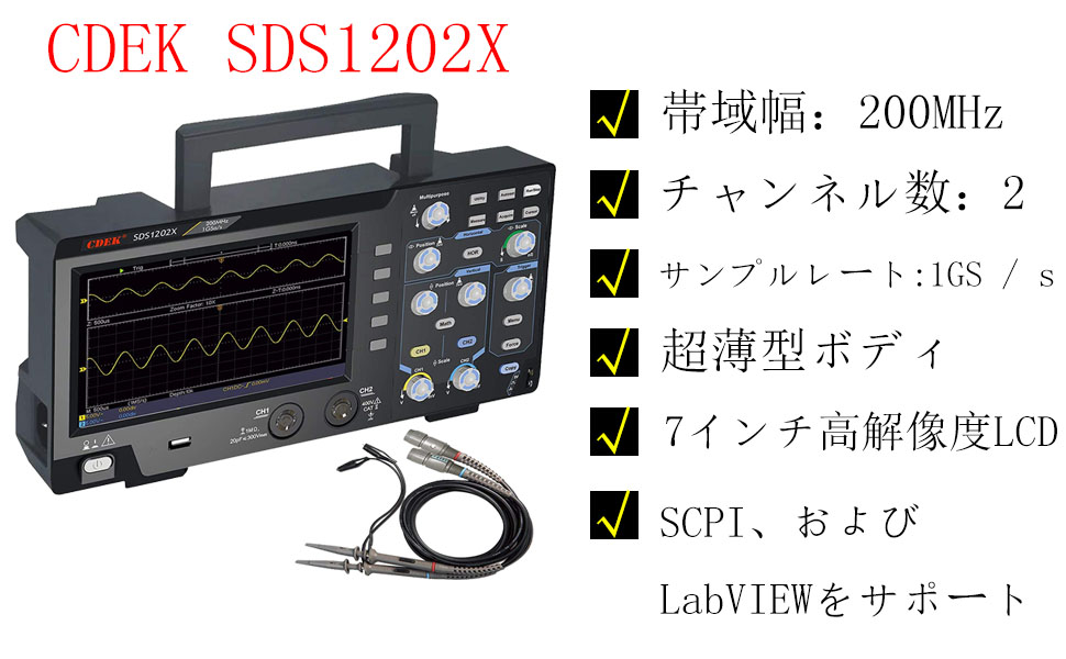 アウトレット デジタルオシロスコープ 2ch 0mhz 1gs Sds12x Sポータブルusbオシロスコープ