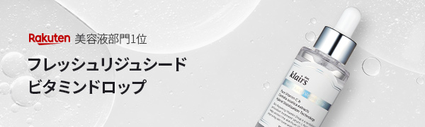 ビタミンドロップ