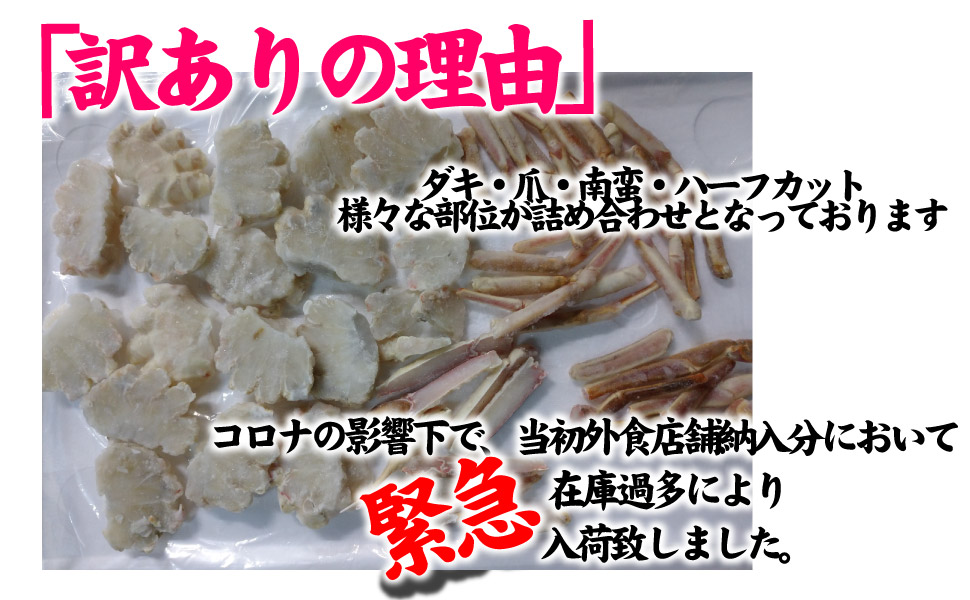 生ずわいがに1ｋｇ