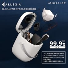 Amazon.co.jp: 紫外線除菌器 UV 消毒器 99.9％除菌 抗菌 滅菌