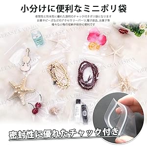 Amazon.co.jp: HIRAISM 小分け袋 チャック付き ポリ袋 ミニ 4