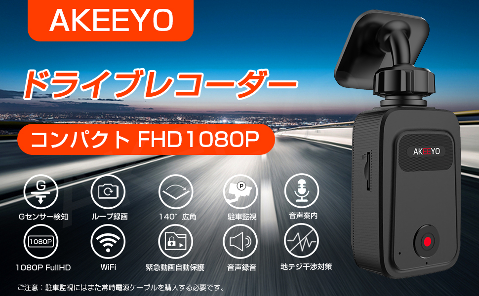 Amazon.co.jp AKEEYO AKYR1 Dash Cam for Rear and Front Use, Small Dash