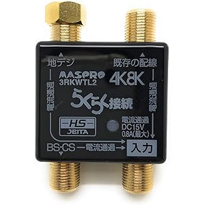 MASPRO マスプロ　テレビ端子　CS-7FSWN（3）計50個 IN端子可動型 BL型 テレビ端子（上り帯域カットフィルタースイッチ付