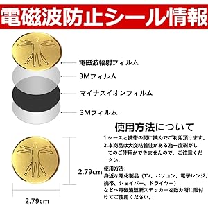Amazon | CDNANA 電磁波 電磁波防止シール 2枚入 EMR遮断率99.9