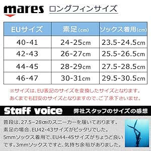 Amazon | MARES Concorde ダイビング ロングフィン (40 ・ 41