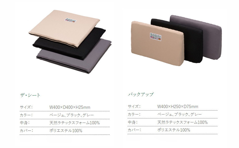 Amazon.co.jp: Bodydoctor ボディドクター バックアップ&ザ