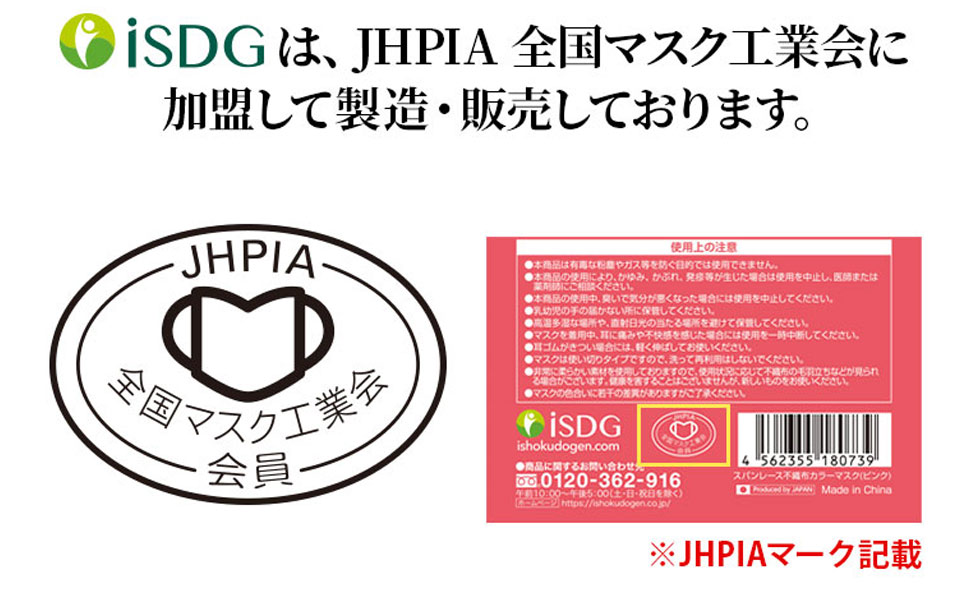 Amazon Co Jp Isdg 医食同源ドットコム スパンレース不織布カラーマスク 個包装 ７枚入り ピンク 4袋セット 服 ファッション小物