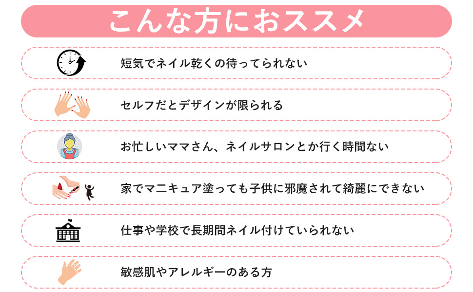 ネイルシール 手用