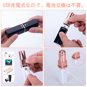レディスシェーバー