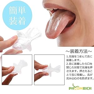 Amazon | PHCOMRICH 舌用マウスピース いびき防止グッズ 無呼吸
