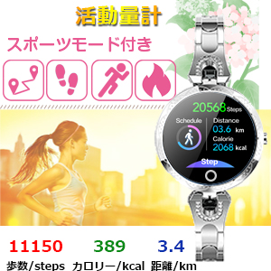 スマートウォッチ 活動量計