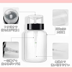 Amazon｜ルボナリエ ポンプディスペンサー 回転ロック式 (200ml