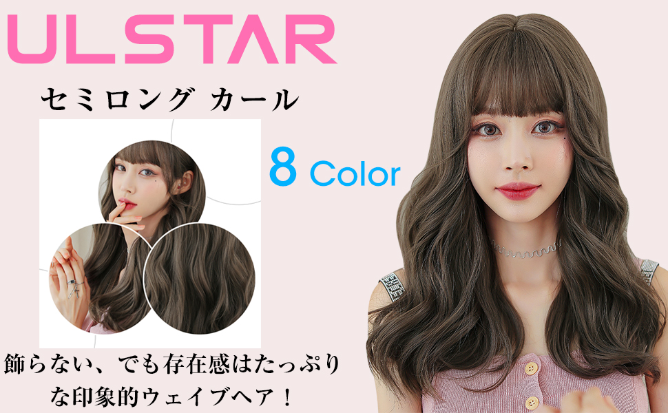 Amazon Co Jp ウィッグ セミロング カール Ulstar フルウィッグ かつら レディース 耐熱 自然 巻き髪 空気感の前髪 普段使い 小顔効果 ネット付き 樺茶色 服 ファッション小物 Amazon Co Jp ウィッグ セミロング カール Ulstar フルウィッグ かつら レディース 耐熱 自然 巻き髪 空気感の前髪 普段使い 小顔効果 ネット付き 樺茶色 服 ファッション小物