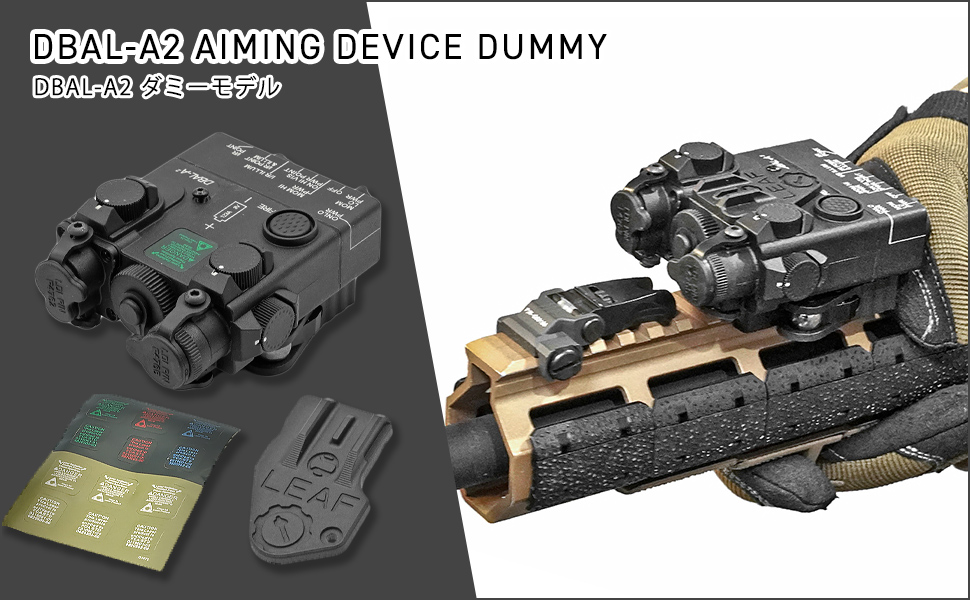 Amazon | 良品武品 DBAL-A2 エイミングデバイス ダミー 20mmレイル対応