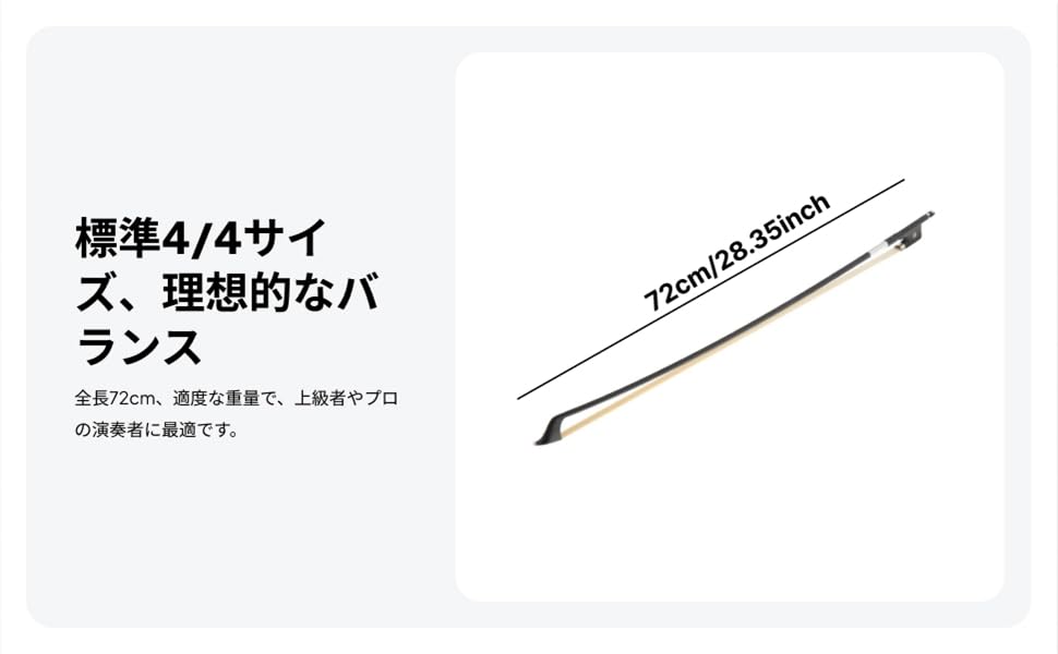 Amazon | Milageto 4/4 チェロ弓バランスのとれたカーボン