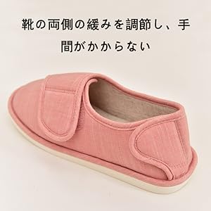 介護用シューズ