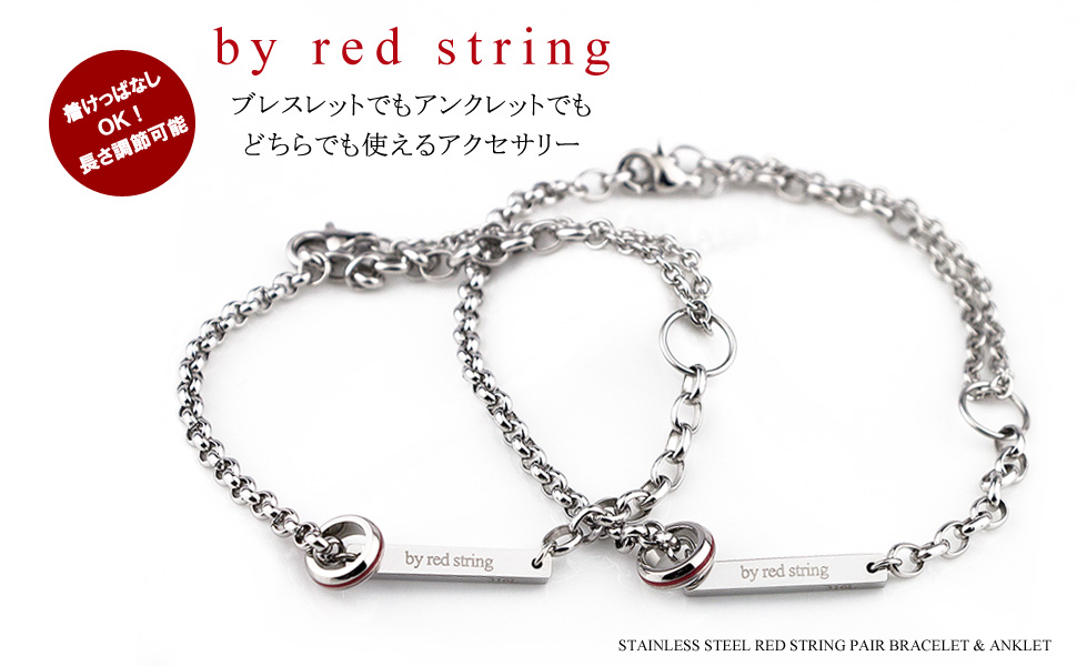 Amazon.co.jp: [by red string] 本物の赤い糸が入った ミニチャーム