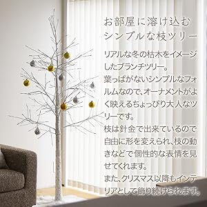 Amazon.co.jp: ブランチツリー ホワイト 150cm 白樺 シラカバ 枝ツリー Amazon.co.jp: ブランチツリー ホワイト 150cm 白樺 シラカバ 枝ツリー