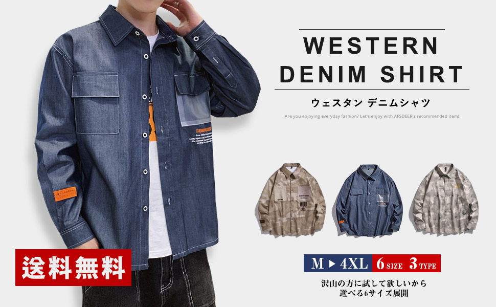目玉商品 カジュアルシャツ メンズ デニム 迷彩 長袖 開襟シャツ メンズシャツ 迷彩 秋冬春 メンズ用 デニムシャツ 在庫有 Ogytech Com 目玉商品 カジュアルシャツ メンズ デニム 迷彩 長袖 開襟シャツ メンズシャツ 迷彩 秋冬春 メンズ用 デニムシャツ 在庫有 Ogytech Com