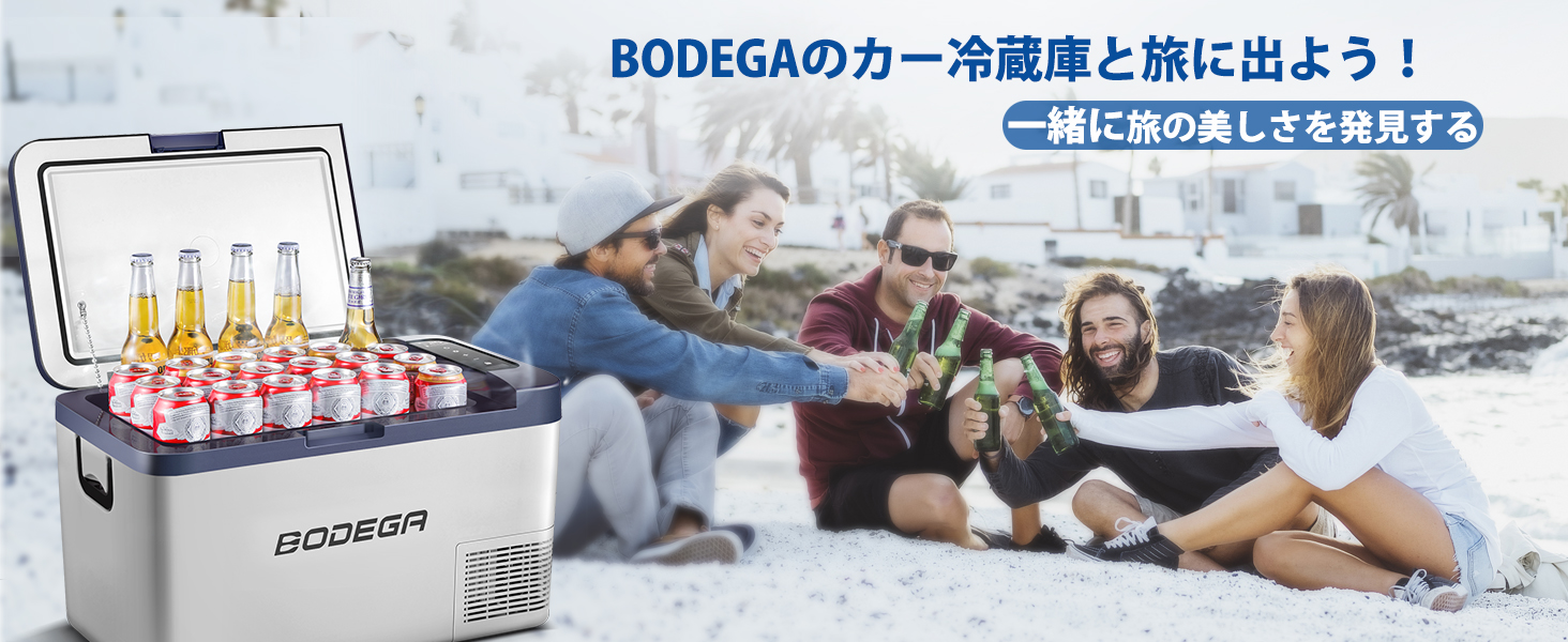 Amazon.co.jp: BODEGA 車載冷蔵庫 25L 12ボルト車冷蔵庫