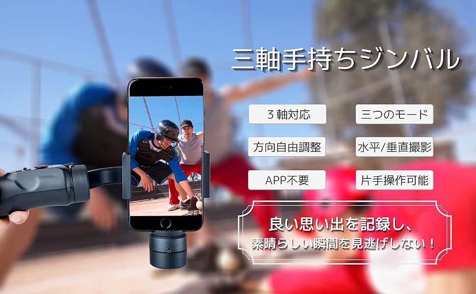アクション撮影も手ブレ防止♪❤3軸スマホバンジル☆スタビライザー Amazon.co.jp: 片手持ち3軸スタビライザー 360°手ブレ防止 専用
