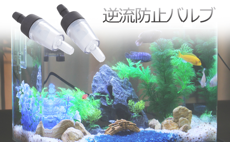 チェック&アタック Amazon | YFFSFDC チェックバブル 8個セット 逆流防止バルブ
