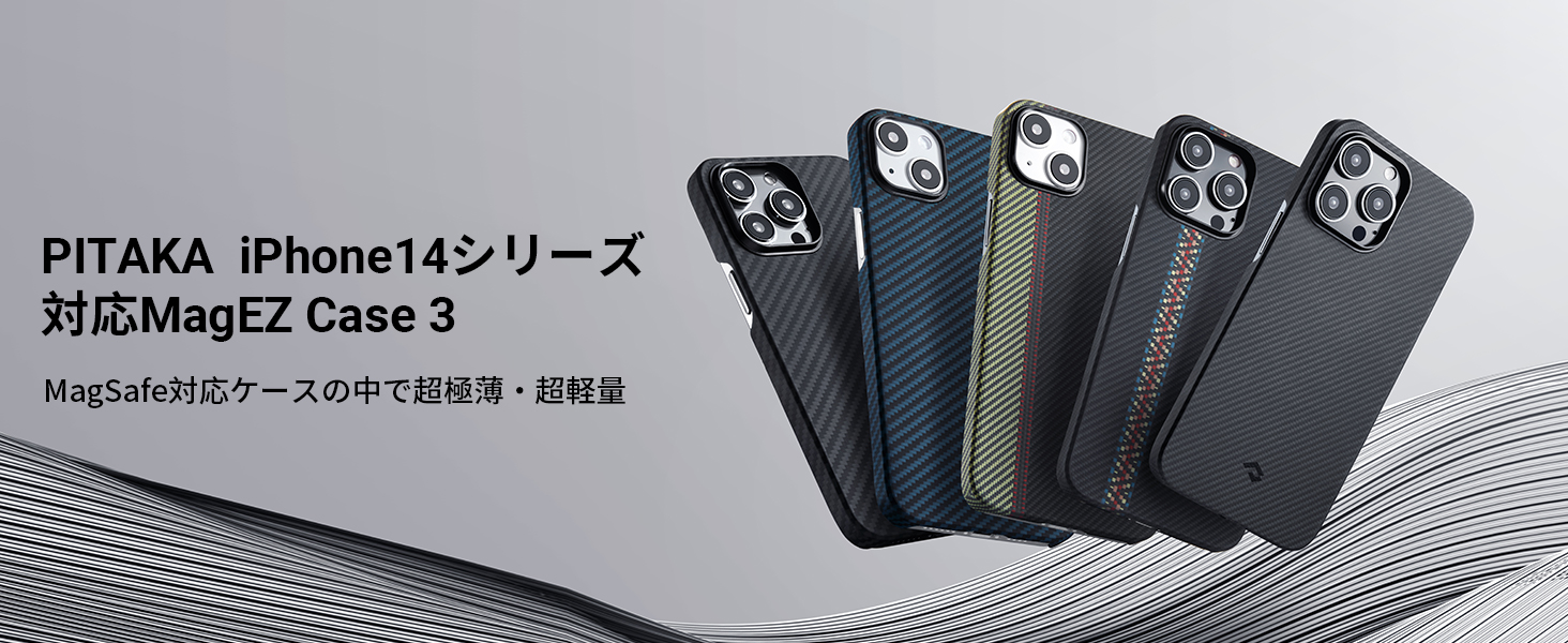 ☆ PITAKA iPhone14 Pro ケース　ブラック　ワイヤレス充電 Amazon.co.jp: 「PITAKA」 iPhone14 Pro用ケース 極薄 アラミド