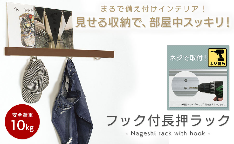 プレーリードッグの壁掛け ピクチャーレールフック 壁付け（後入れ）｜スリーナイン島野