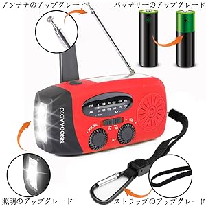 懐中電灯 ソーラー LED 手回し USB充電 スマホ充電 防災ラジオ radio-02-2.jpg