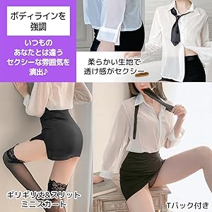 Amazon Fuputwo 教師 秘書 Ol コスプレ セクシー 制服 ミニスカ 過激 透け透け セット タイプa コスプレ 仮装 通販