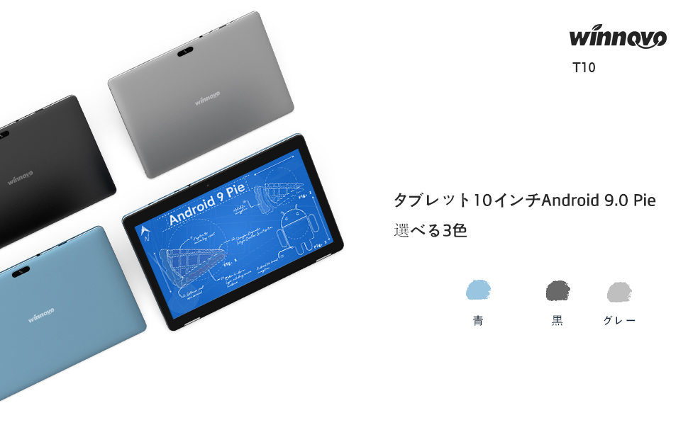 ☆美品:Winnovo 10インチタブレット Winnovo タブレット10インチ Android 9.0 RAM 3GB/ROM 32GB WiFi