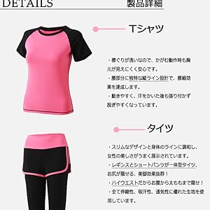 Tシャツ　タイツ