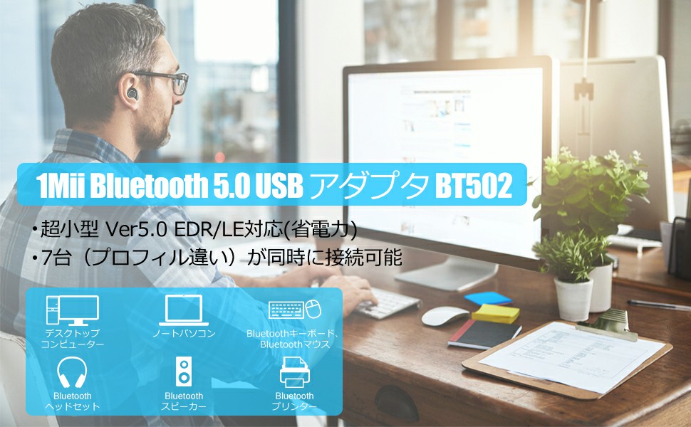 Amazon | 1Mii bluetooth usbアダプタ ブルートゥース子機 pc用 ナノサイズ ver5.0 apt x edr le