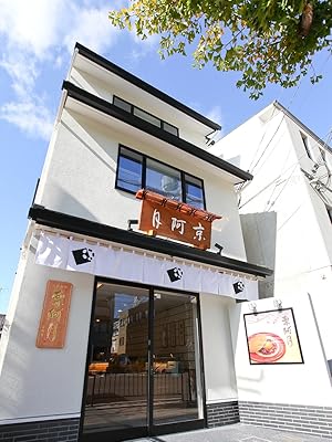 本店外観