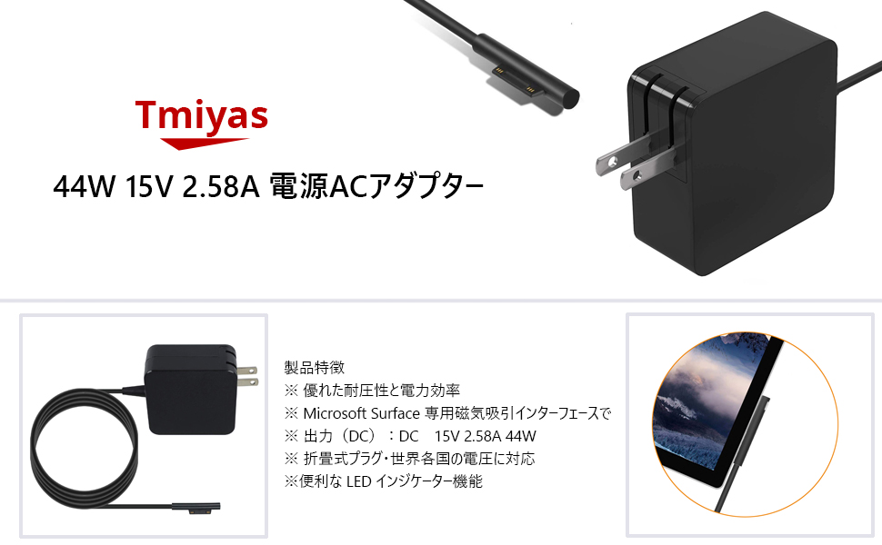 Amazon.co.jp: Tmiyas 44W Microsoft Surface Pro 5/ Pro 6