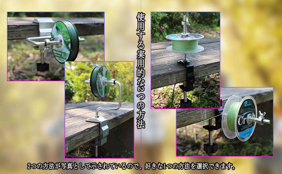 釣りライン巻  クランプ付き釣り糸スプーラー
