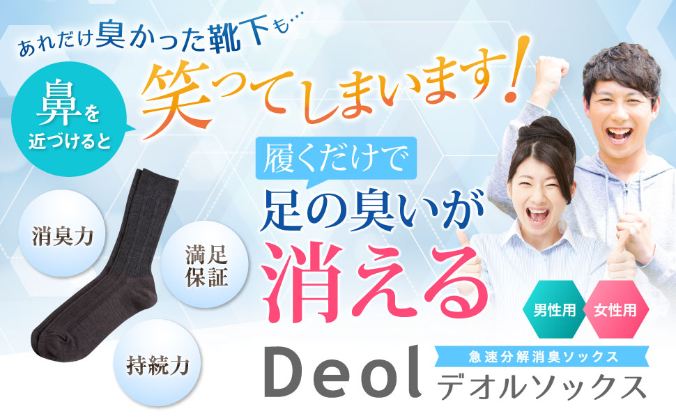 Amazon Co Jp Deol デオル 5本指ソックス 消臭靴下 女性用 23cm 25cm 黒 日本製 長時間消臭 靴下 デオルソックス 防臭 足の臭い対策 無地 ロング Women レディース 服 ファッション小物