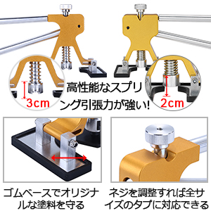 Amazon | 【最新改良版】Manelord デントリペアツール デント