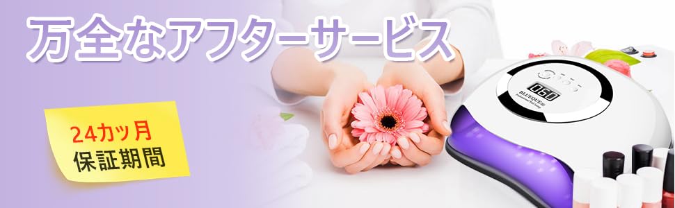 万全なアフターサービス