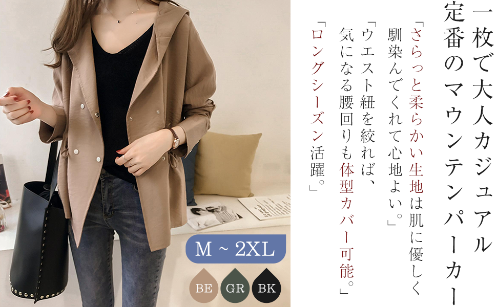 A classic mountain parka that is mature and casual in one piece.